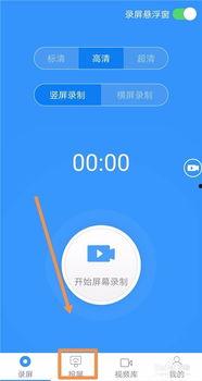 qq视频录屏,一镜到底，捕捉生活点滴
