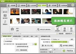可以做相册视频的软件,热门软件功能大盘点