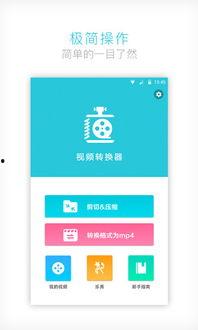 下载狸窝全能视频转换器,轻松实现视频格式转换，畅享多媒体娱乐