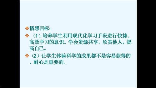 高中生物说课视频,深入浅出解析生命奥秘