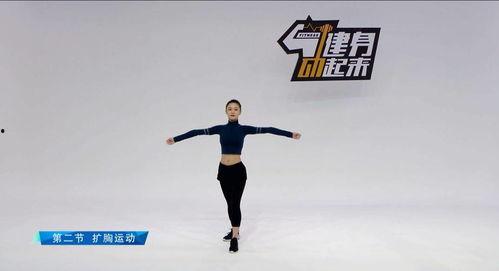 广播体操第九套视频下载