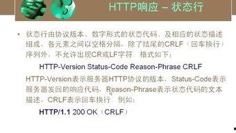 孙鑫http协议视频教程,深入浅出掌握网络通信核心技术