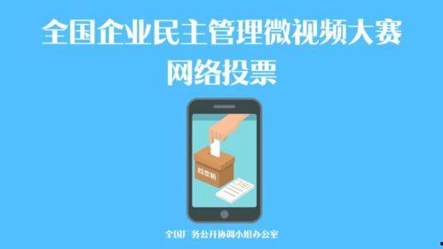 企业微视频,创新传播的视觉盛宴